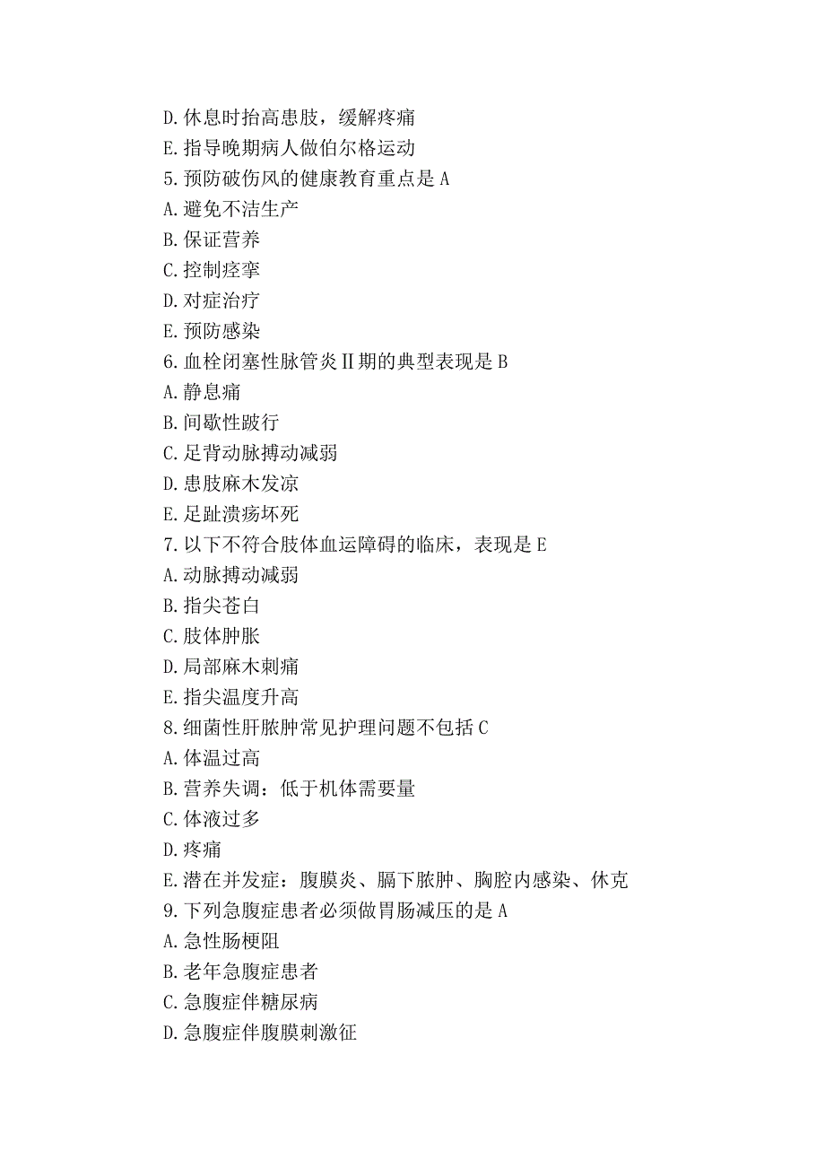 2012新思路实践能力_第2页