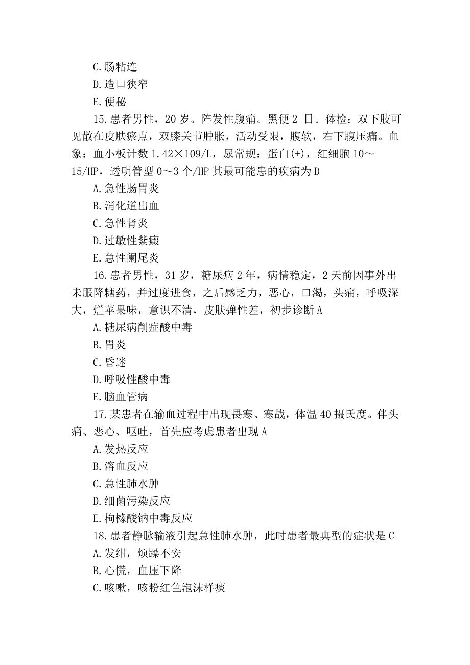 2012新思路实践能力_第4页