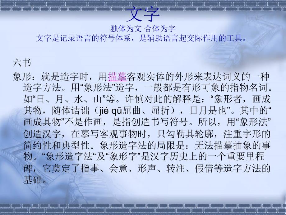 高考语文总复习 (语言_第3页