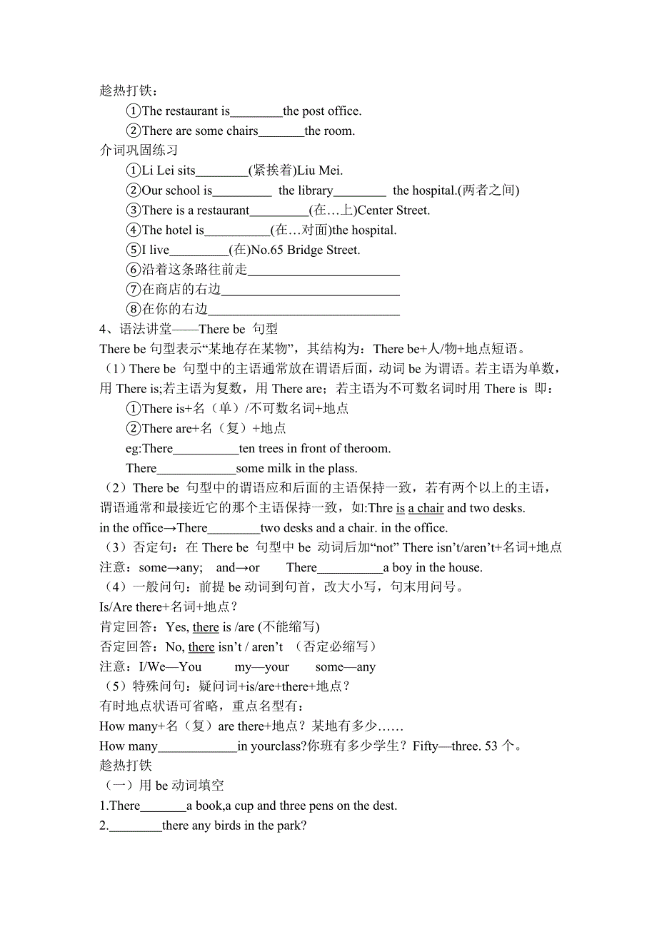 人教新目标七年级下《Unit 2 Where is the post office》导学案_第2页