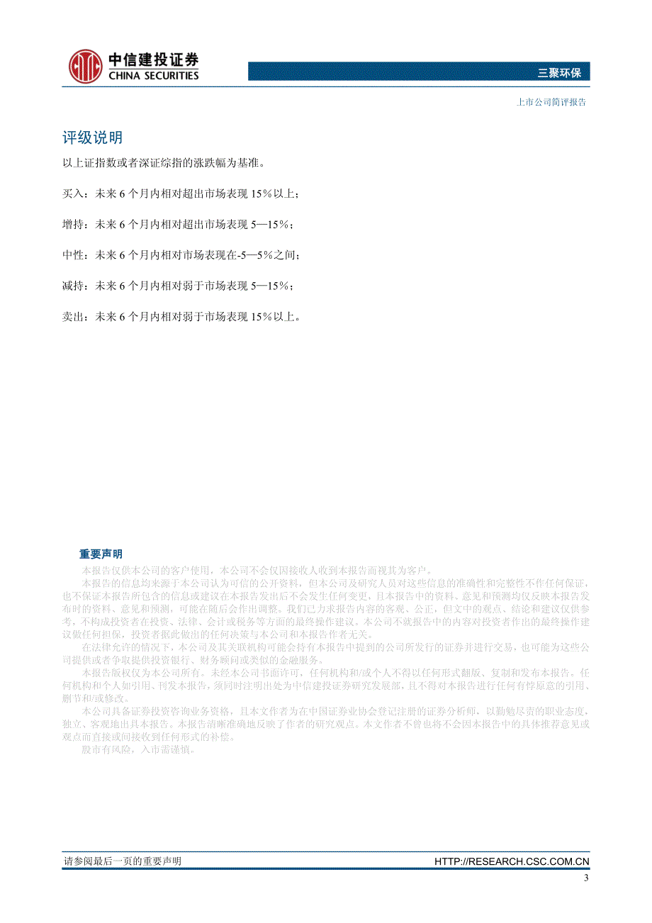 集装箱业务开始发力,关注_第4页