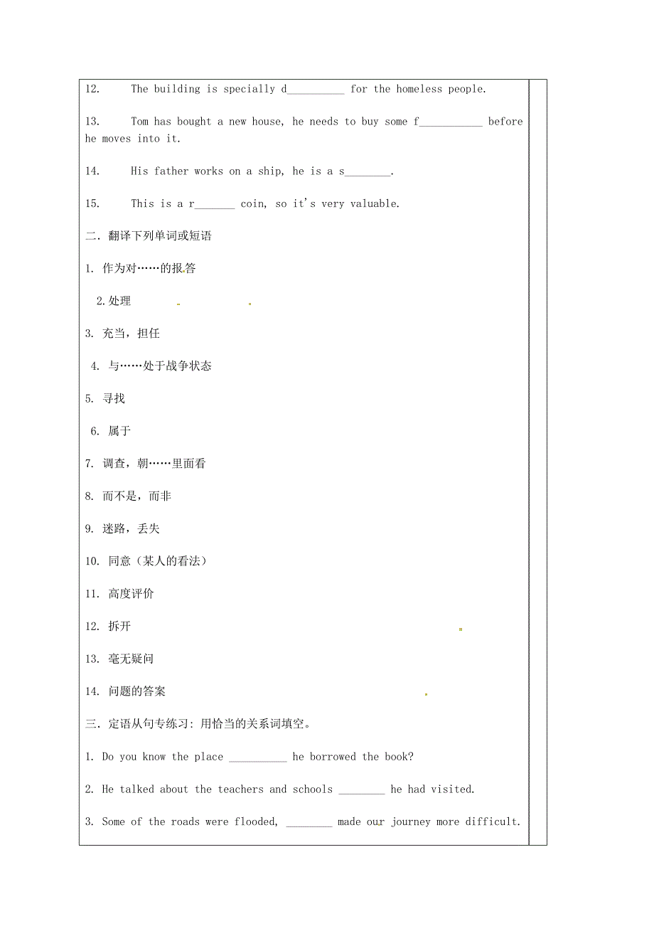 人教版高中英语必修二Unit 4《Wildlife》word语法学案_第2页