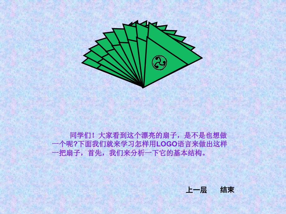 简单过程画复杂图案——嵌套_第2页