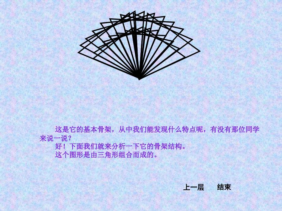 简单过程画复杂图案——嵌套_第3页