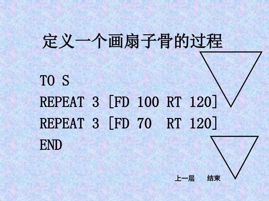 简单过程画复杂图案——嵌套_第5页