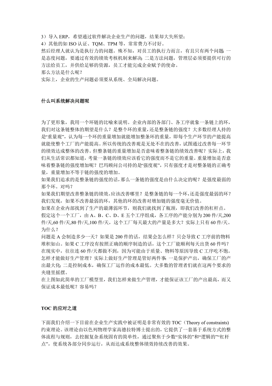 红木家具的生产管理如何才合理呢_第2页