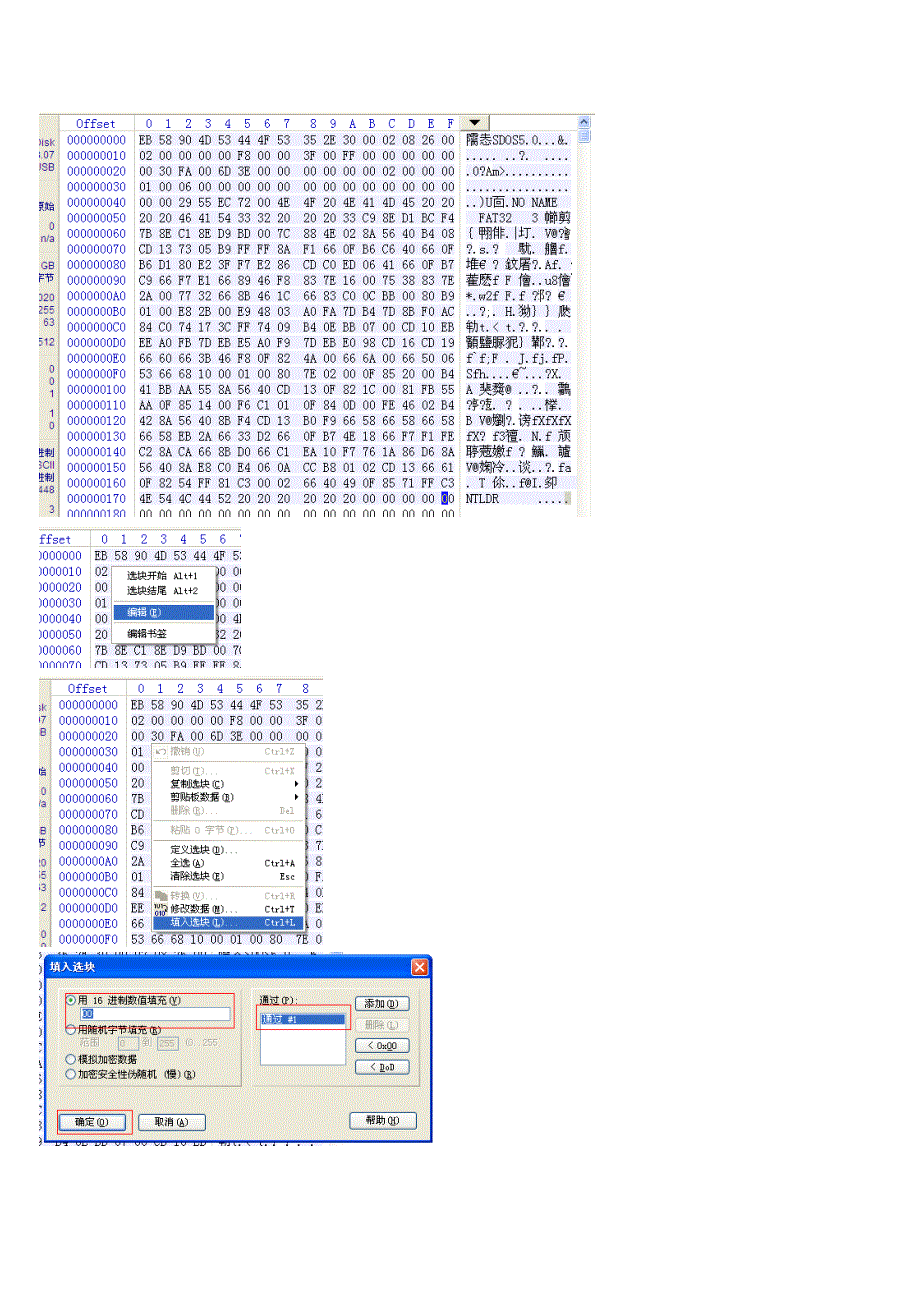 用u盘启动写好的汇编裸机程序_第4页