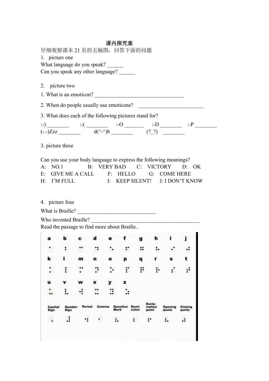 2017牛津译林版必修三unit2《language》word学案_第2页