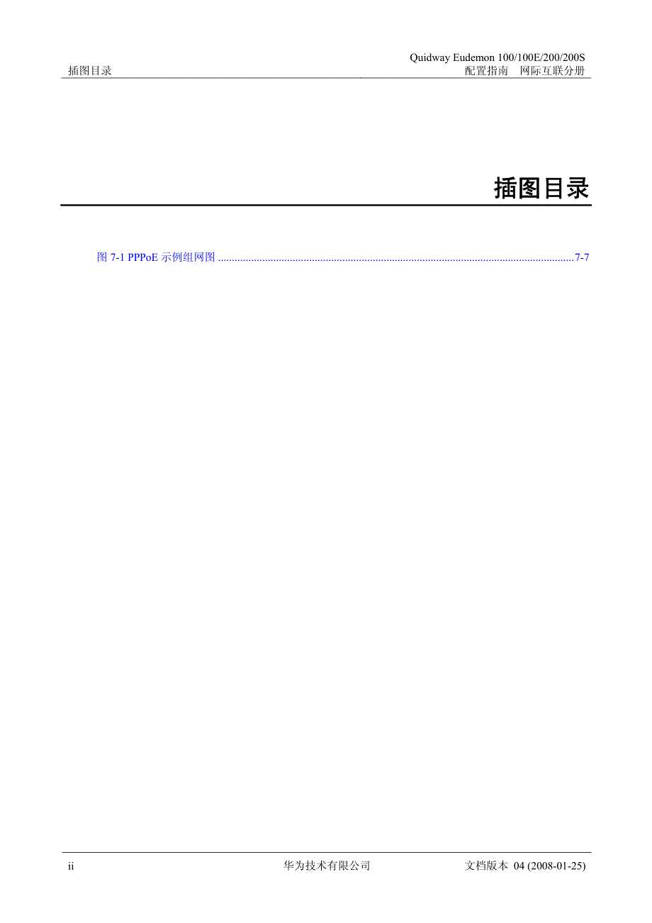 华为路由器配置pppoe_第2页