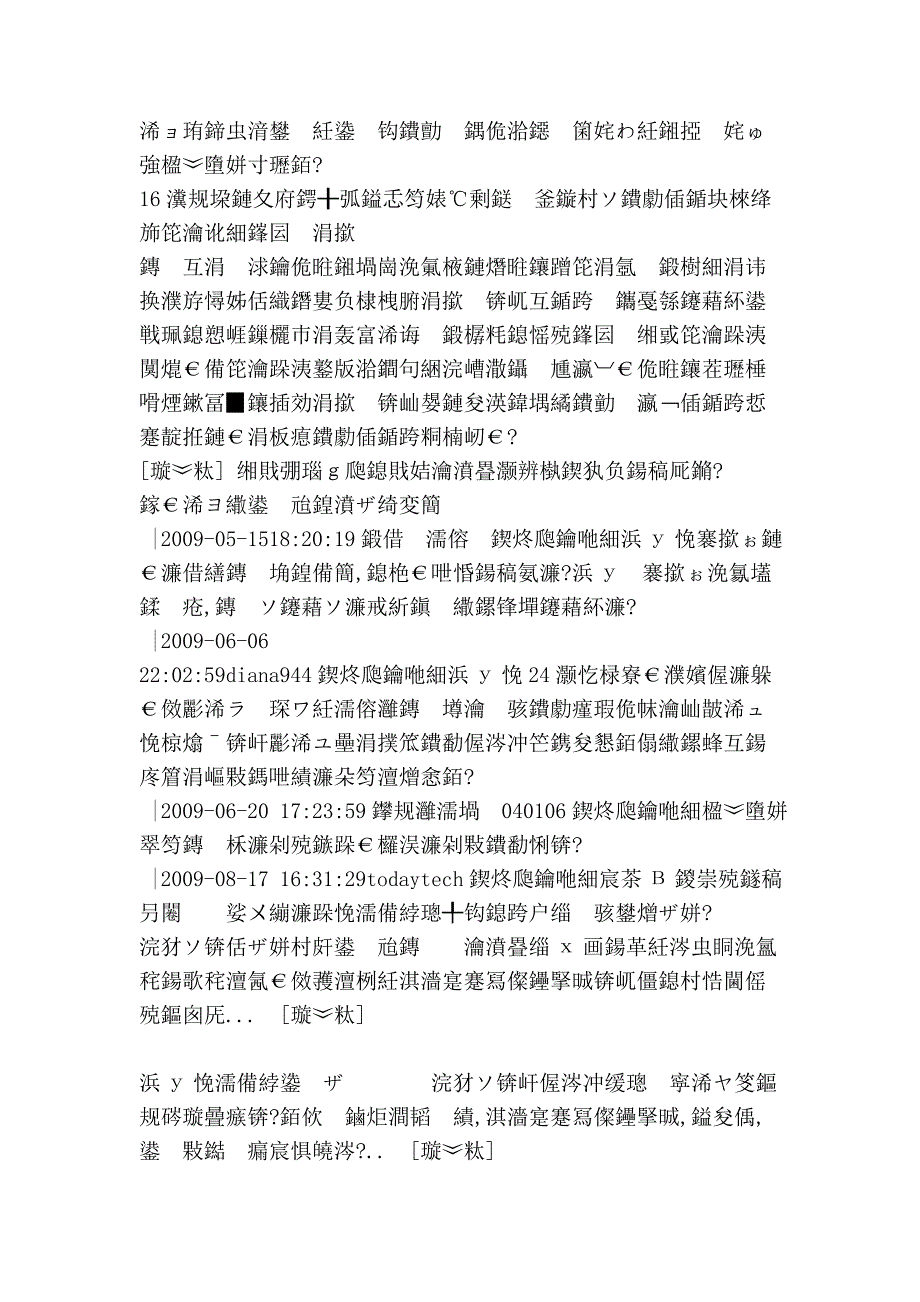 产后何时催奶_育儿问答摇篮网_第2页