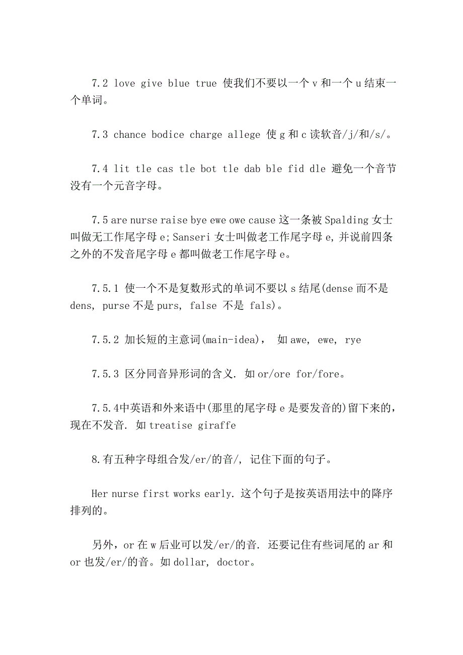 老外都不知道的28条英语拼读秘籍_第2页