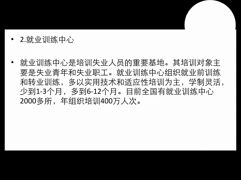 广州白云学院计算机专业互联网技术维护学习_第4页