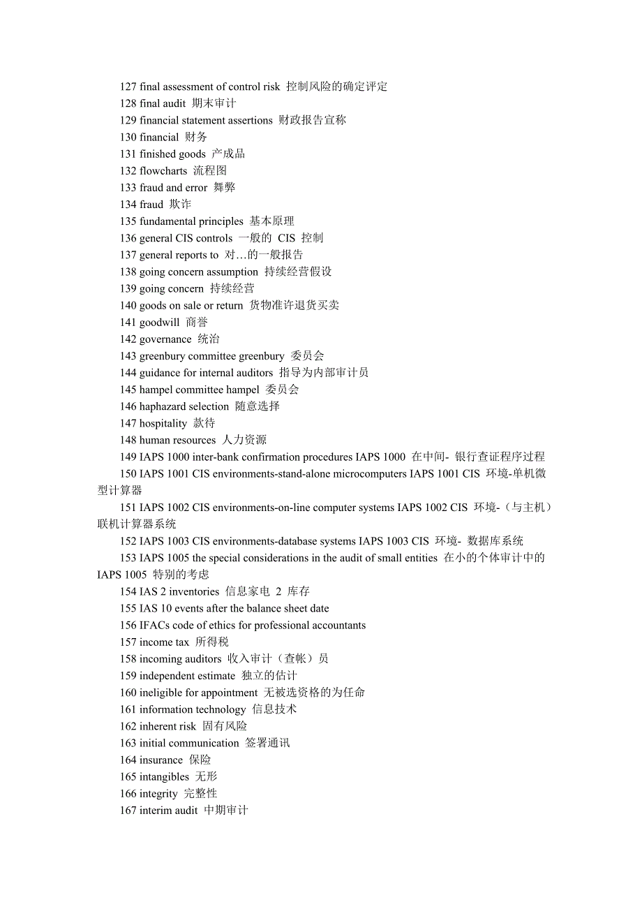 常用审计英语词汇_第4页
