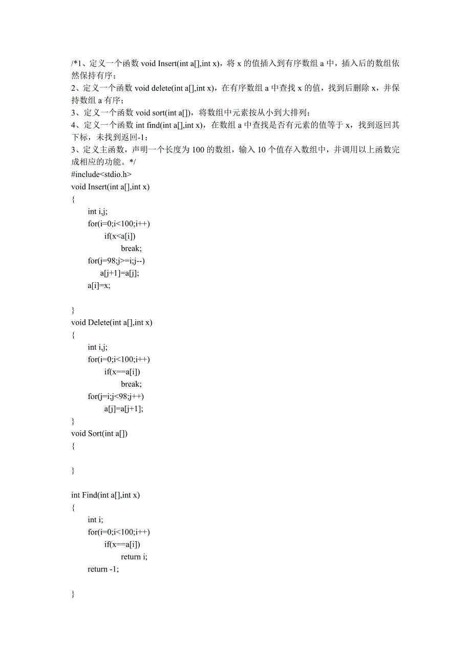 c语言程序设计-实例_第1页