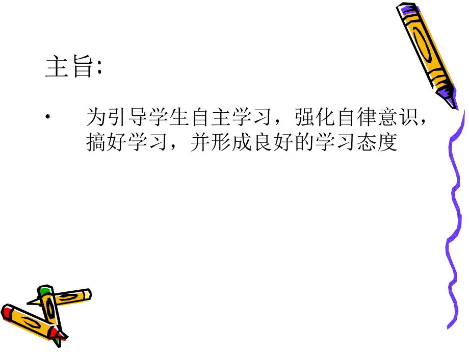 团结奋进,艰苦奋斗_第2页