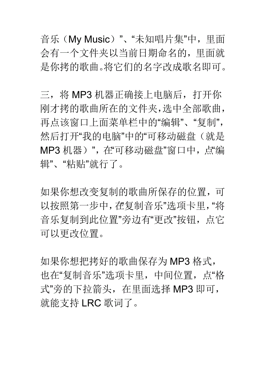 cd数字音轨复制_第3页