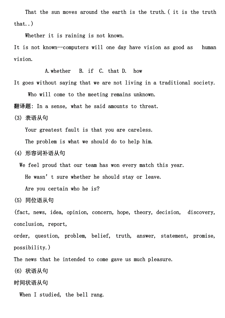 自考英语(二)考试重点语法，课文重点讲义_第2页