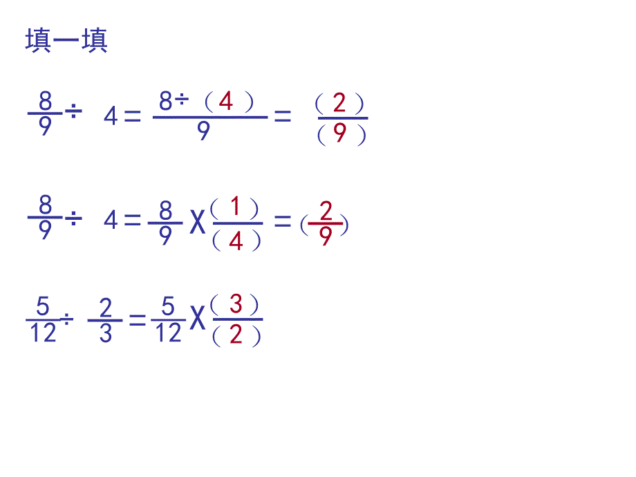 分数除法练习一_第3页