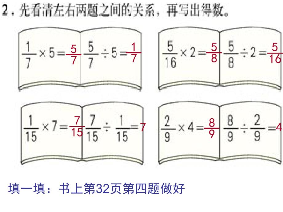 分数除法练习一_第4页