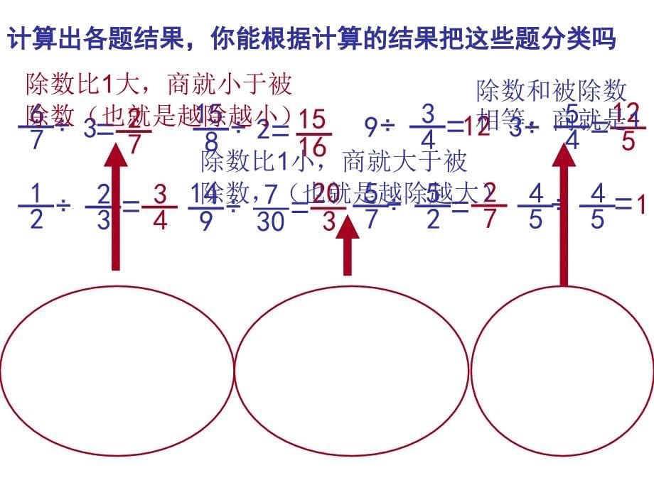 分数除法练习一_第5页