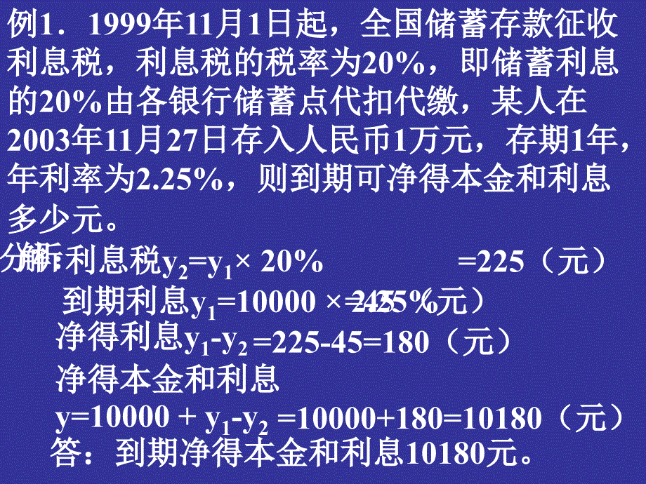 二次函数应用题[2]_第2页