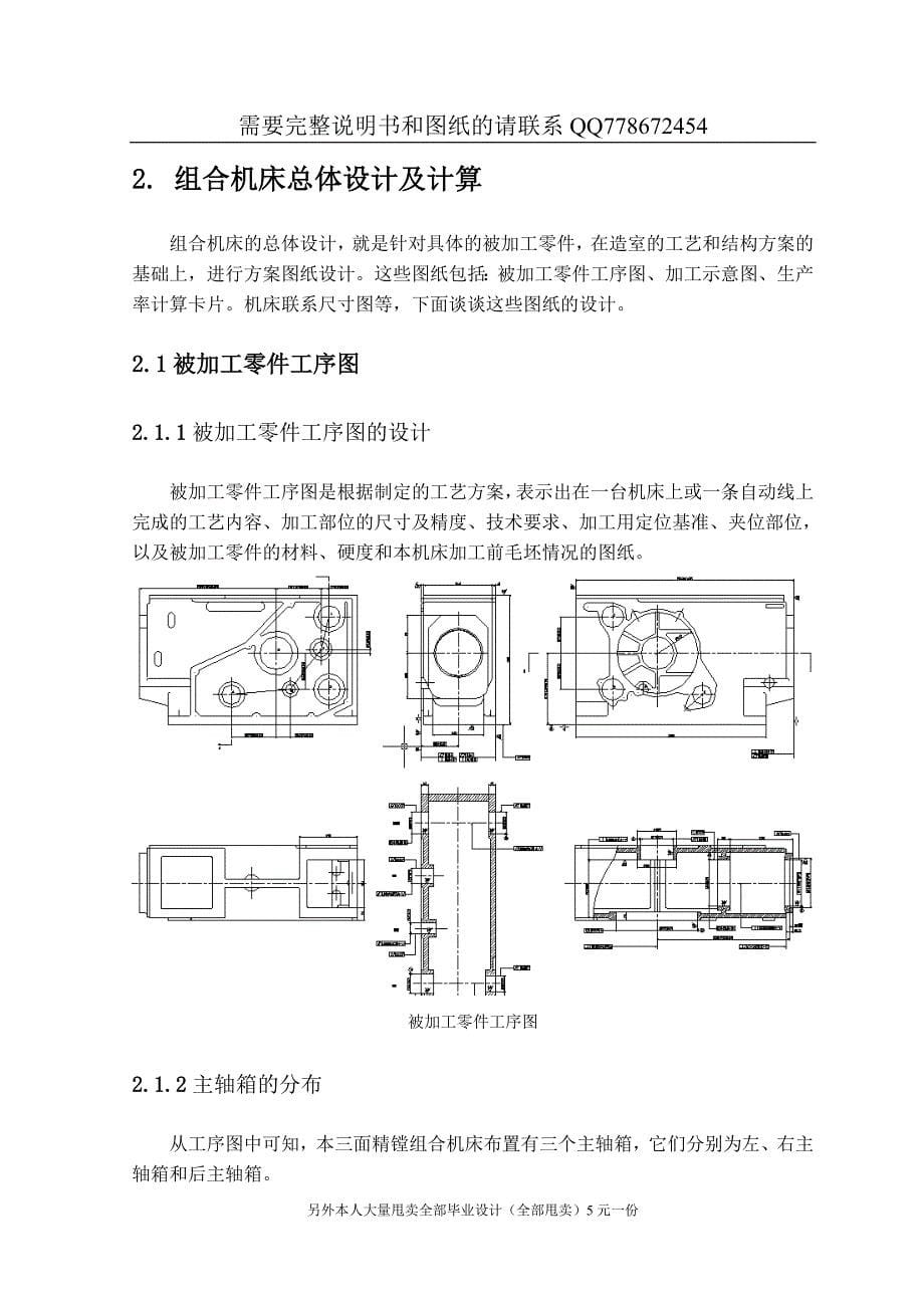 水泥瓦模具设计与制造工艺分析_第5页