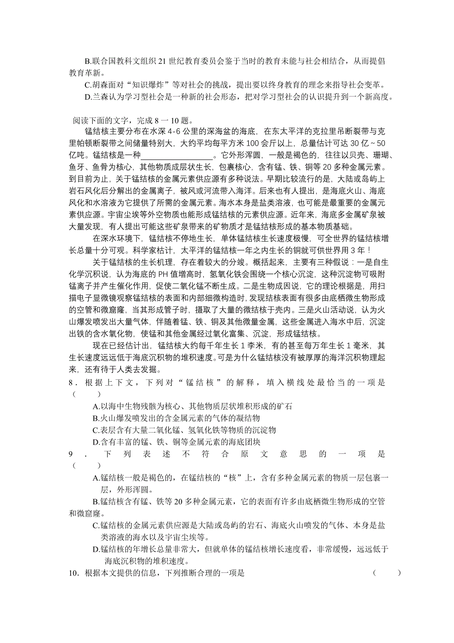 2006年高考语文试题及答案（天津卷）高考语文试卷_第3页