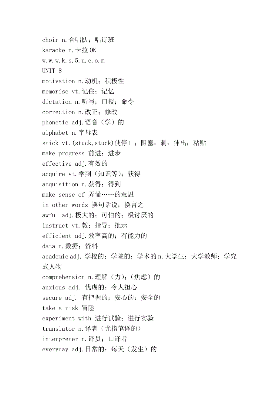 英语单词 高三(下)_第3页