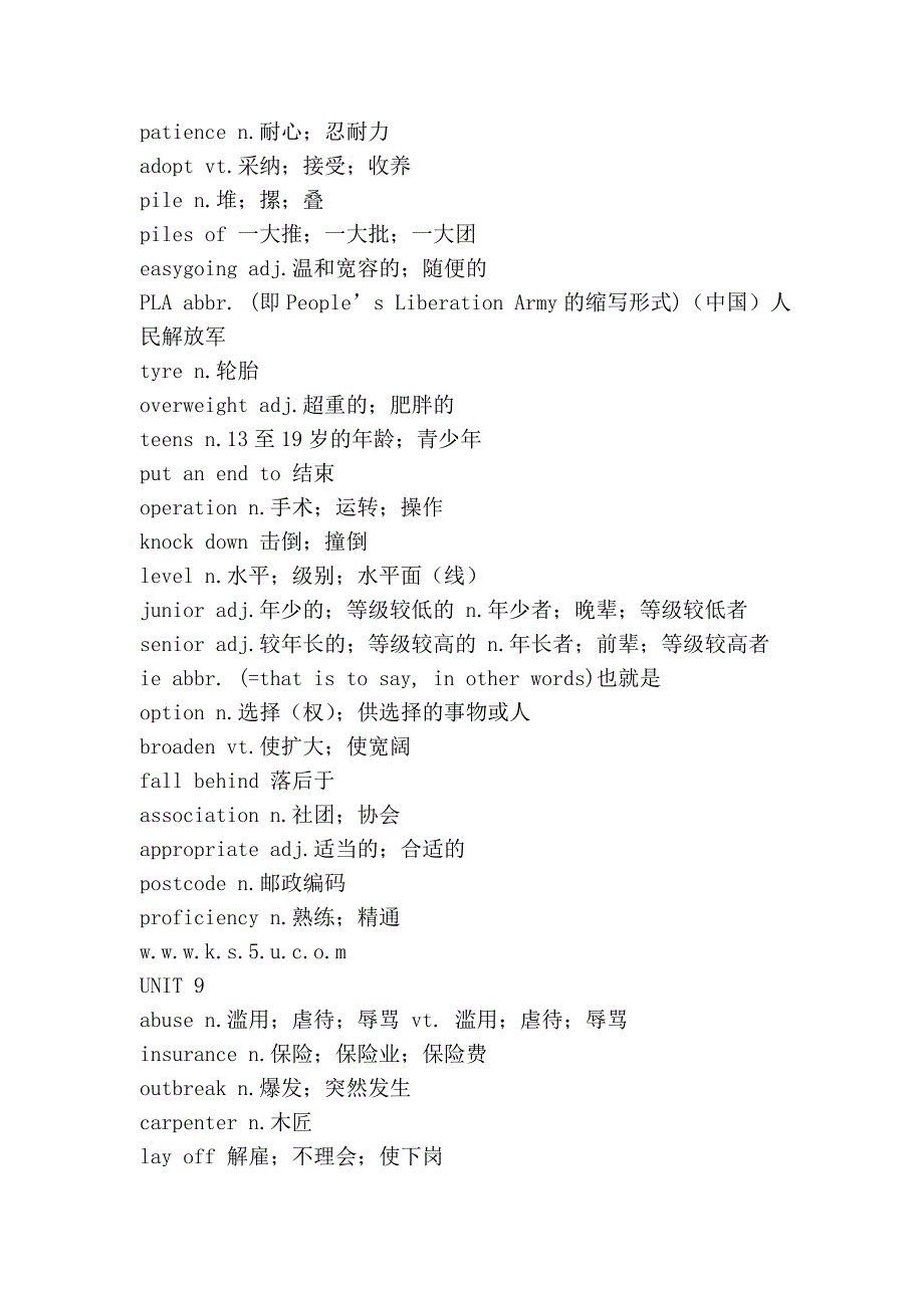 英语单词 高三(下)_第4页