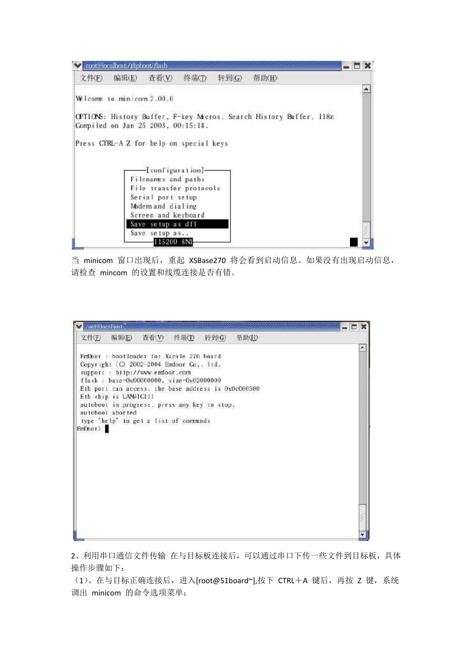 实验一常用命令以及工具实验_第4页