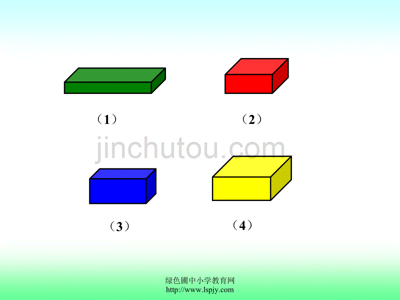 小学六年级上学期数学《长方体和正方体的体积》优质课ppt课件_第4页