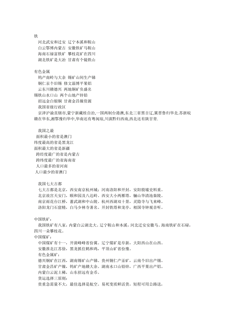 七大洲面积排序_第2页