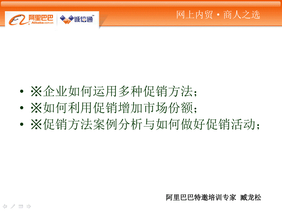 二十六种促销策略_第2页