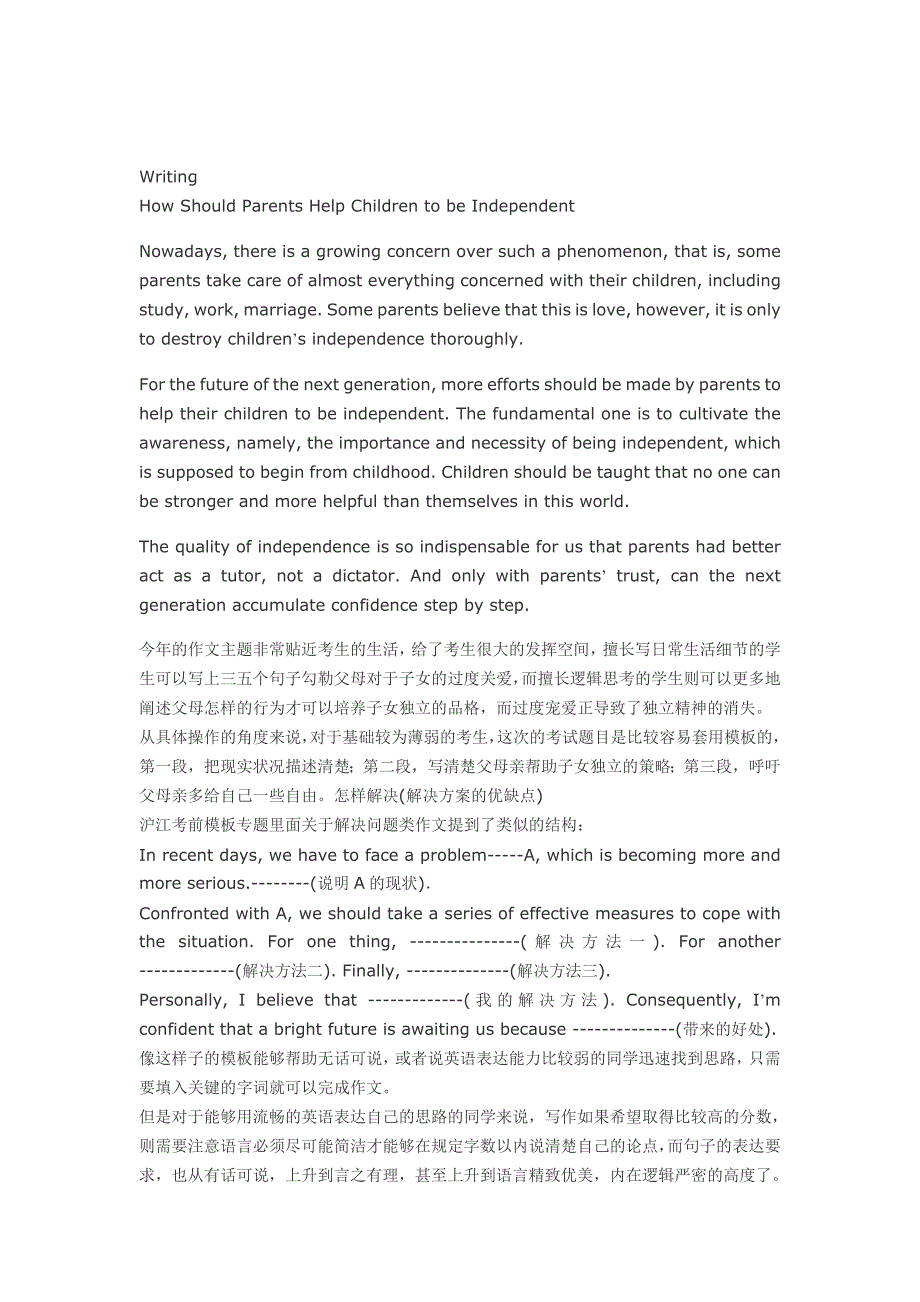 2010年12月4级答案_第1页