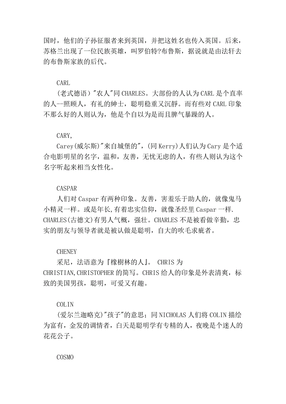 男生英文名大全_第4页