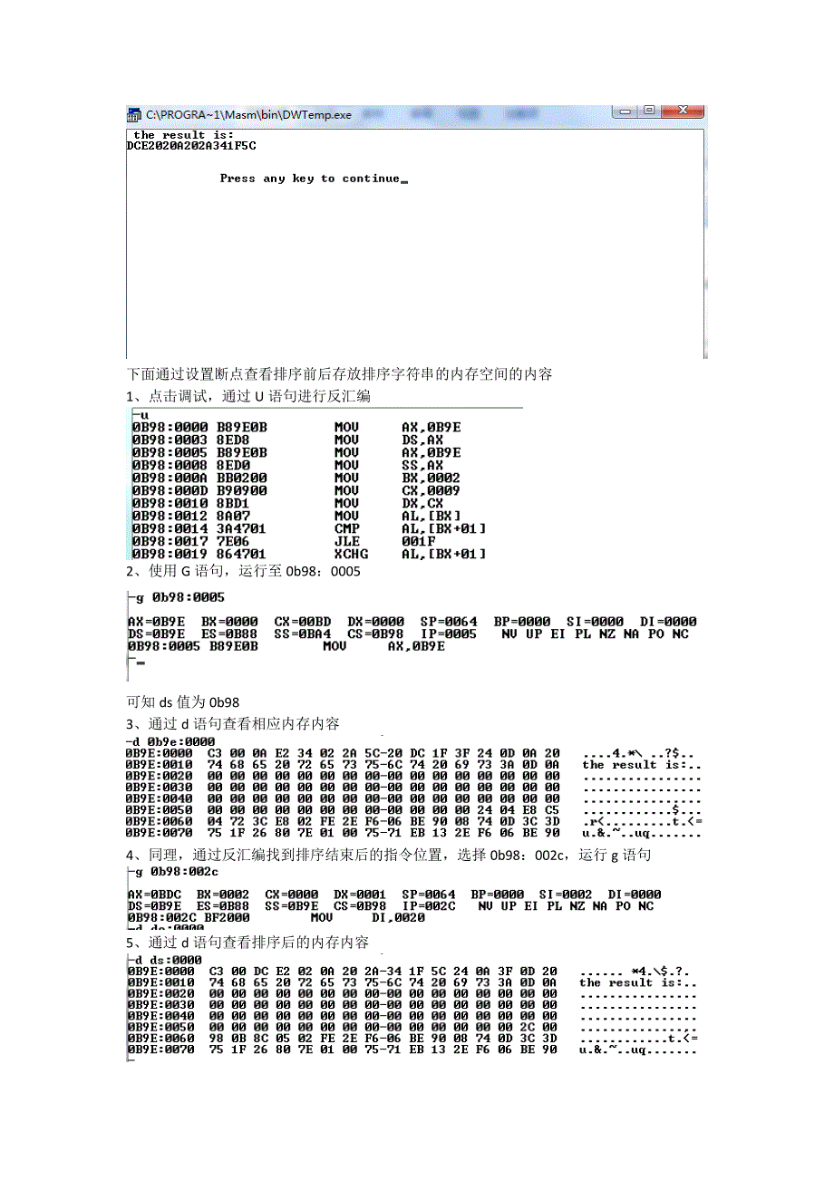 微机原理与接口技术实验报告三_第3页