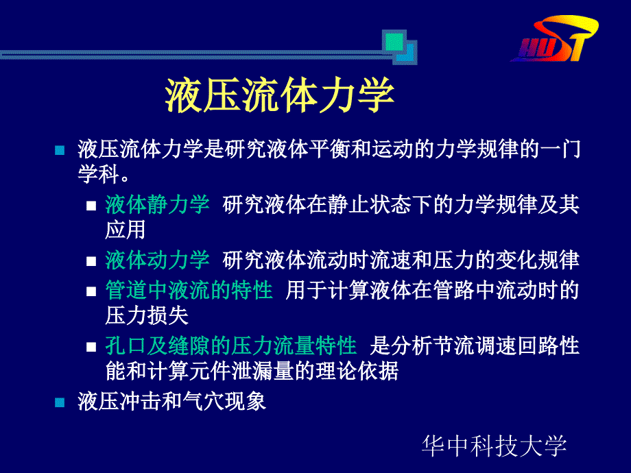 流体力学a32305_第2页