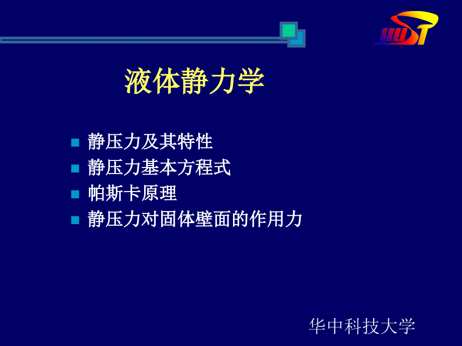 流体力学a32305_第3页