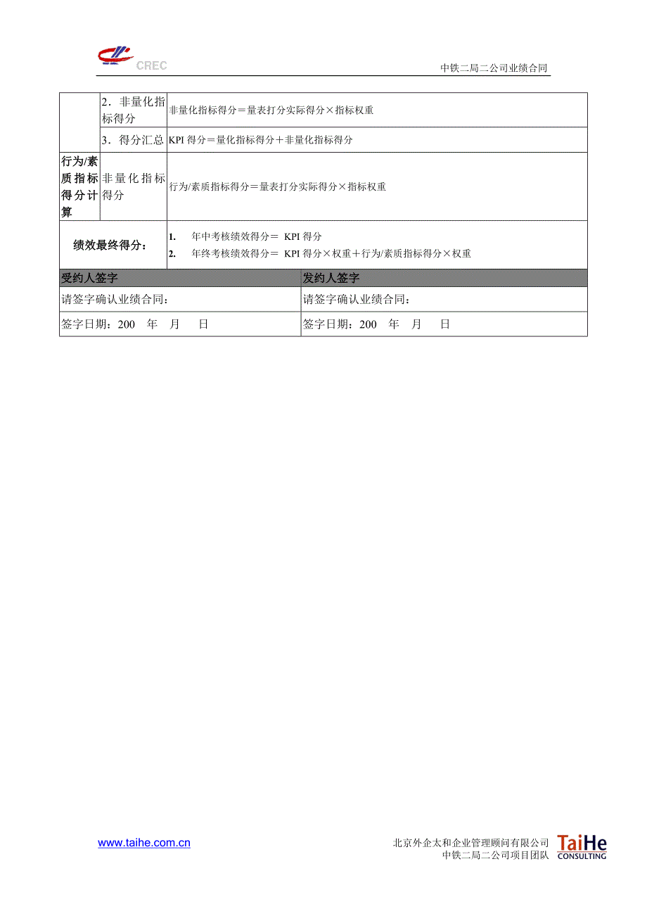 二分中心常务副主任_第2页