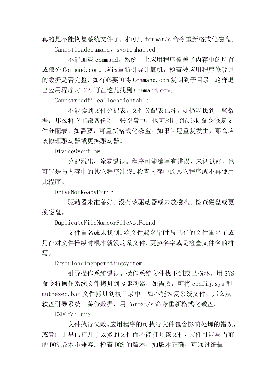 电脑开机自检？看不懂那些英文的进来_第4页