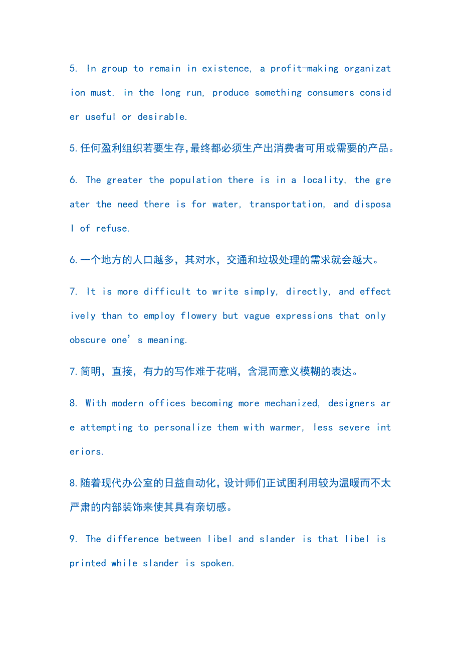 俞敏洪英语句子_第3页