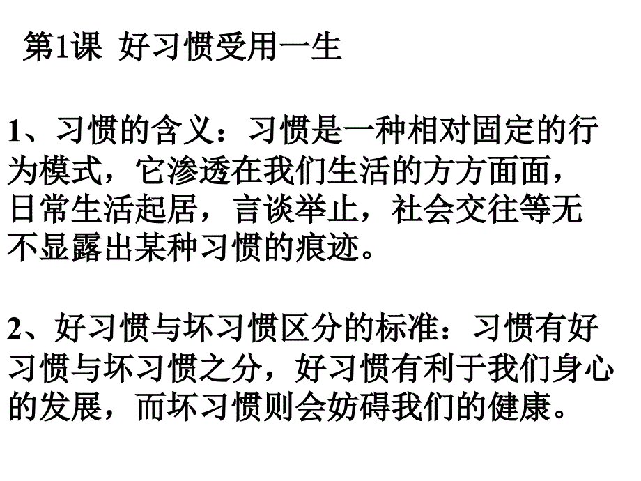 八年级上知识要点_第2页