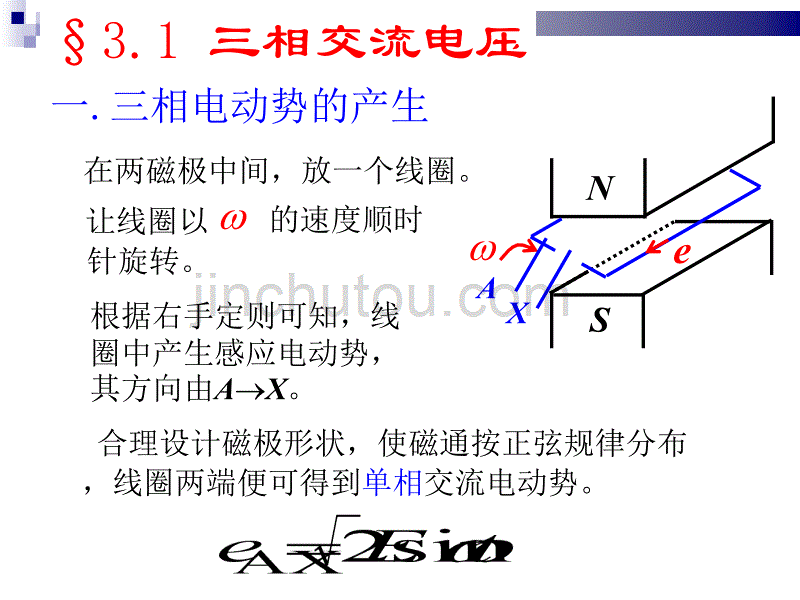 单元三三相交流电路_第4页