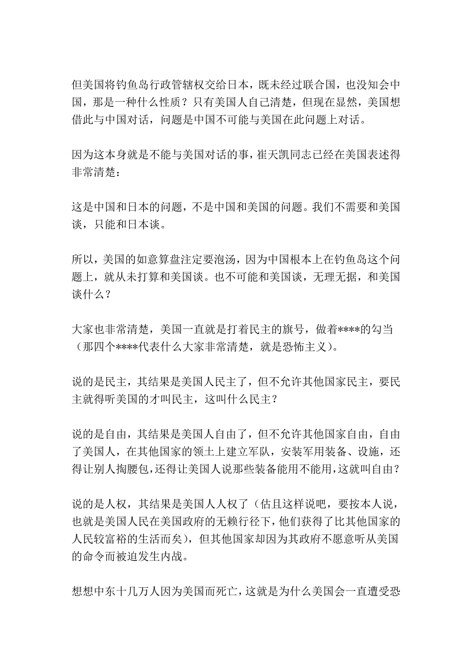 等待美国四十年的一句话终于出现_第3页