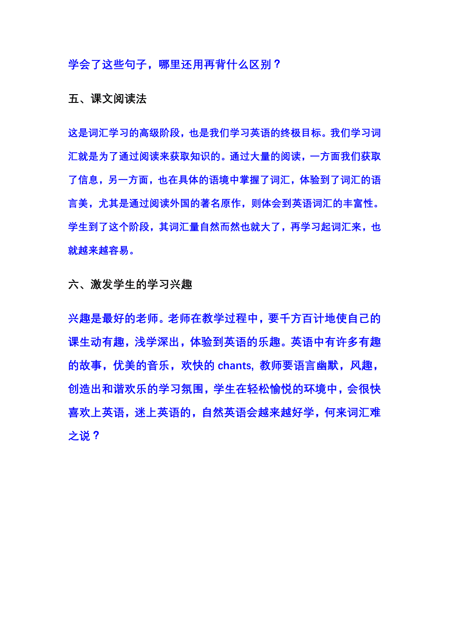 英语词汇学习技巧_第4页