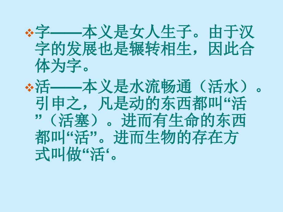 古代汉语通论1_第3页