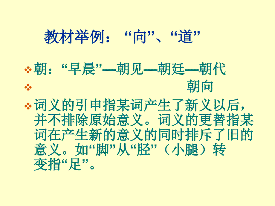 古代汉语通论1_第4页
