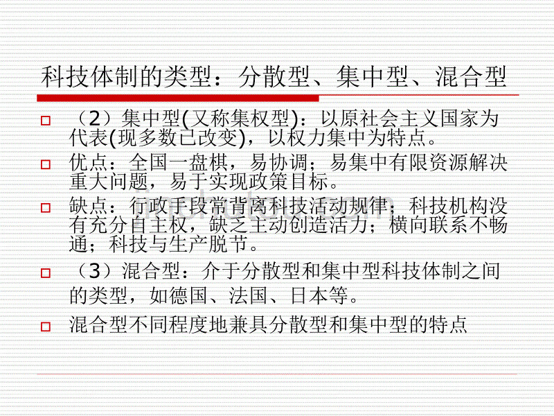 专题三_科学技术与社会_第5页