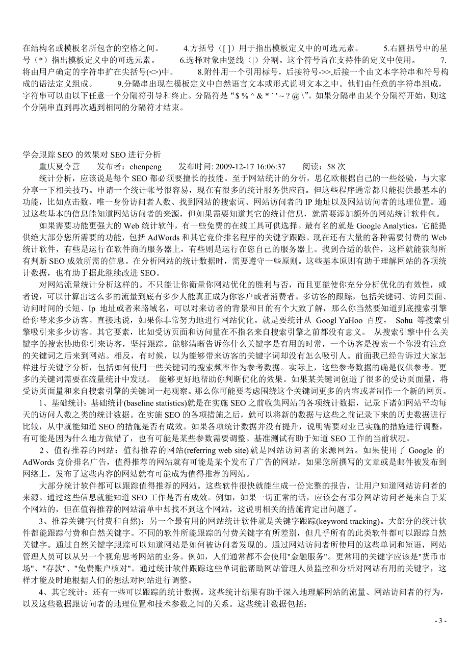 (5-v.org)提高转化率第一件事是兼容浏览器_第3页