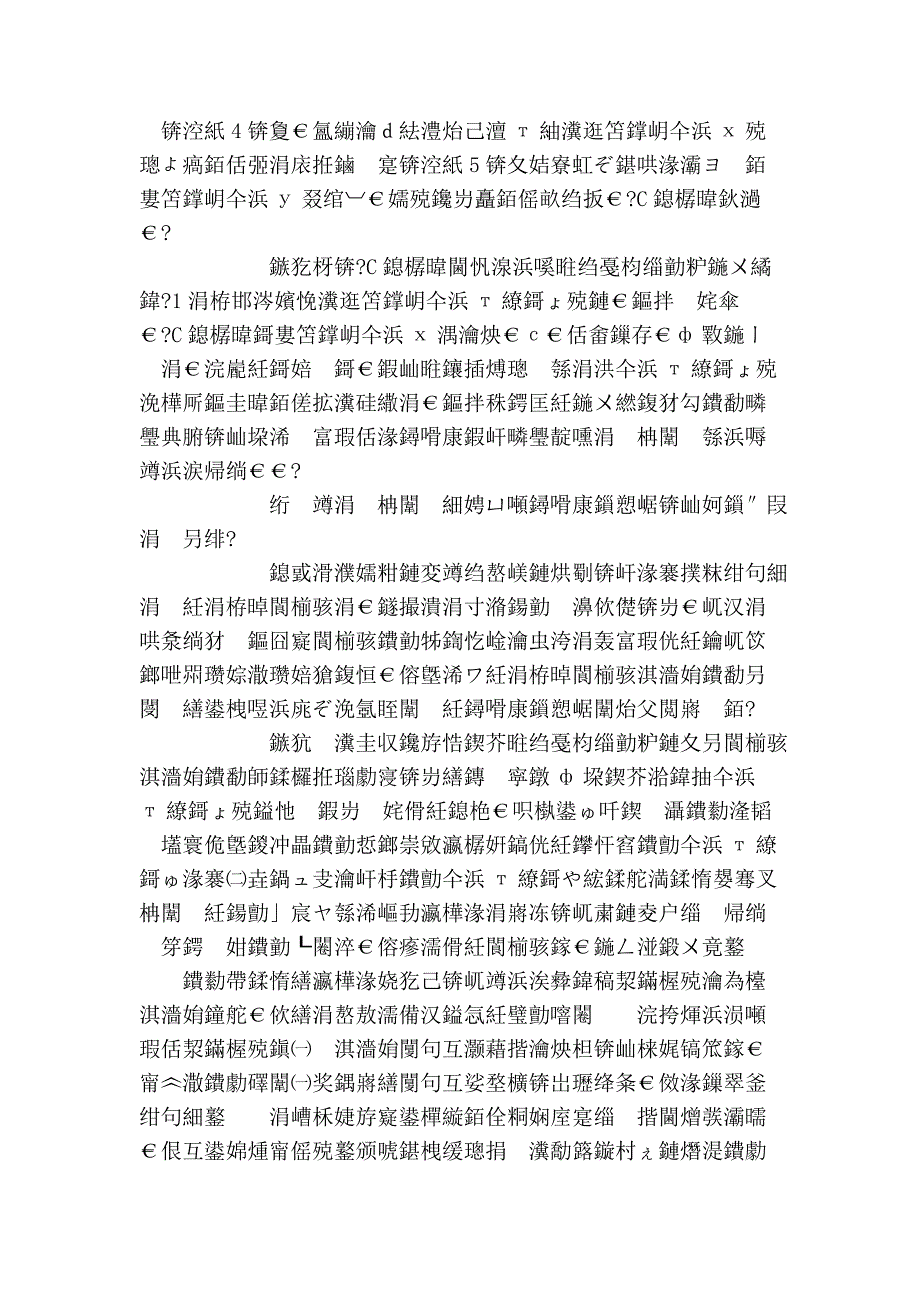 运用国际理念,坚持科技领先实现世界遗产保护更高水平发展 山西省风景名胜网_第3页